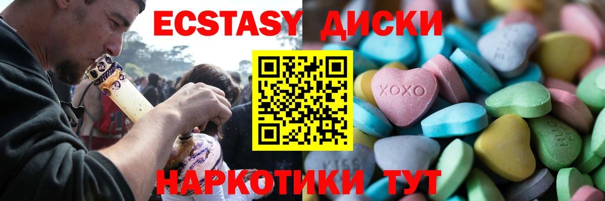 Ecstasy XTC  Ecstasy  Экстази 250 мг  Среднеуральск  Вход с VPN 
