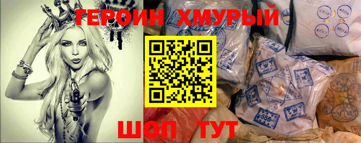 Героин Афган Среднеуральск
