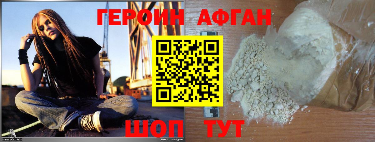 Среднеуральск  ГЕРОИН Афган  Героин  Вход с VPN 