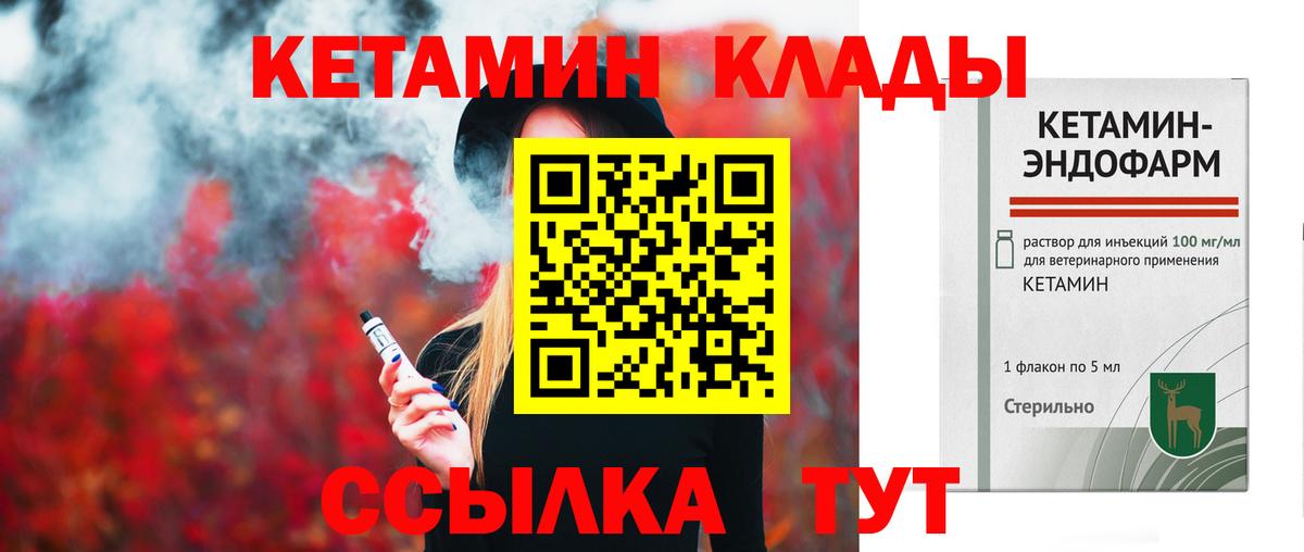 Среднеуральск  это состав  Вход с VPN  Кетамин VHQ 