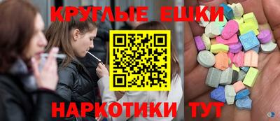 экстази Обнинск