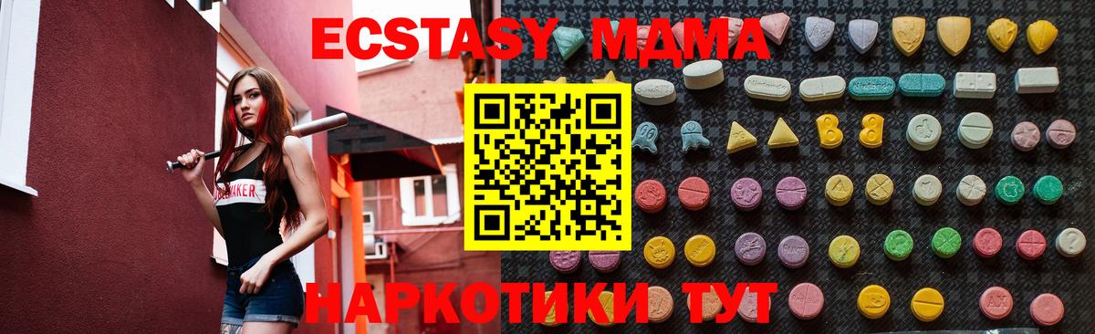 Среднеуральск  MDMA  MDMA молли  Вход с VPN  MDMA Molly 