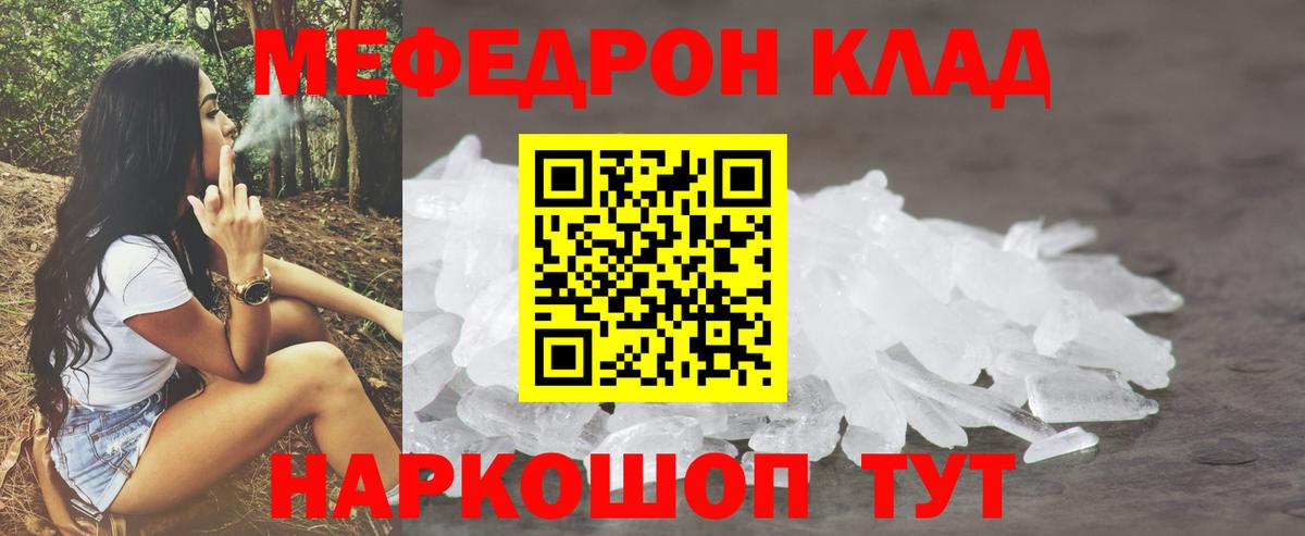 МЕФ мука Среднеуральск