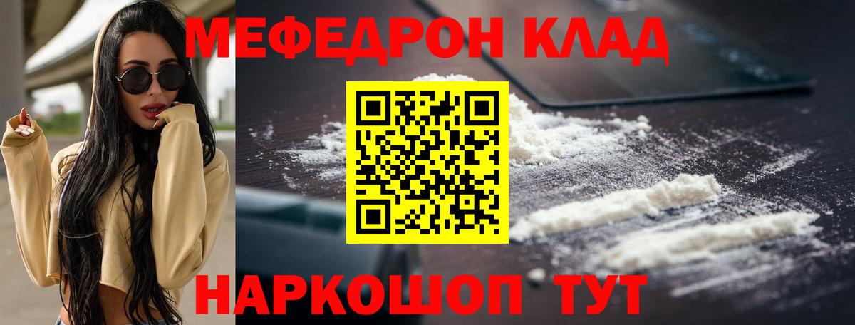 МЯУ-МЯУ  Вход с VPN  Среднеуральск  Меф 4 MMC 