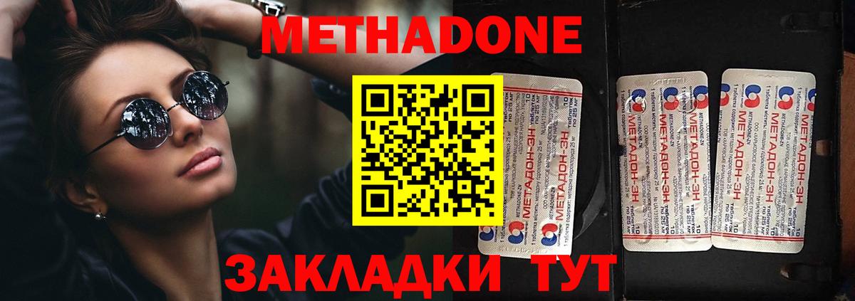 Среднеуральск  Метадон кристалл  МЕТАДОН VHQ  Вход с VPN 