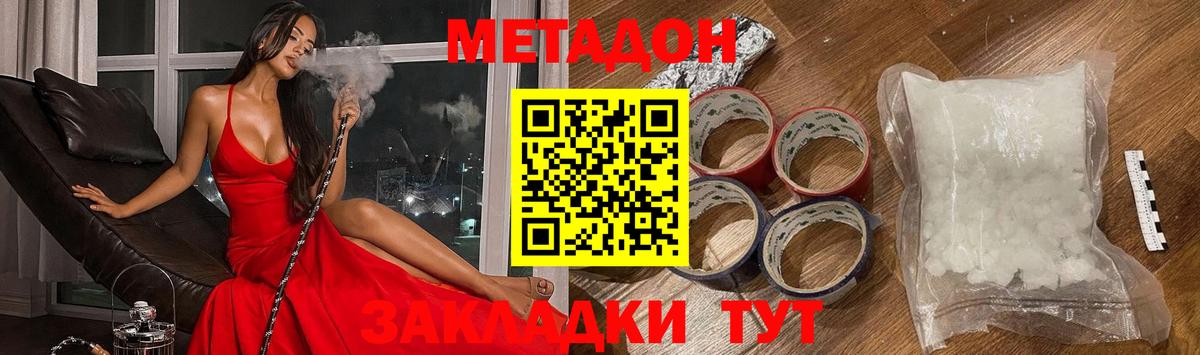 МЕТАДОН мёд Среднеуральск