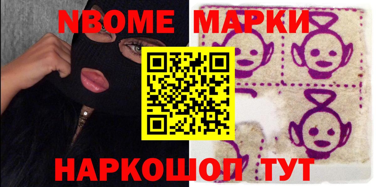 Марки 25I-NBOMe 1,5мг Среднеуральск