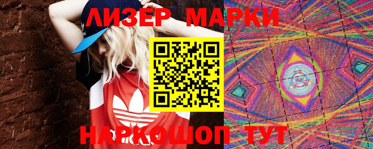 Среднеуральск  Марки 25I-NBOMe 1500мкг  Марки NBOMe  Вход с VPN 