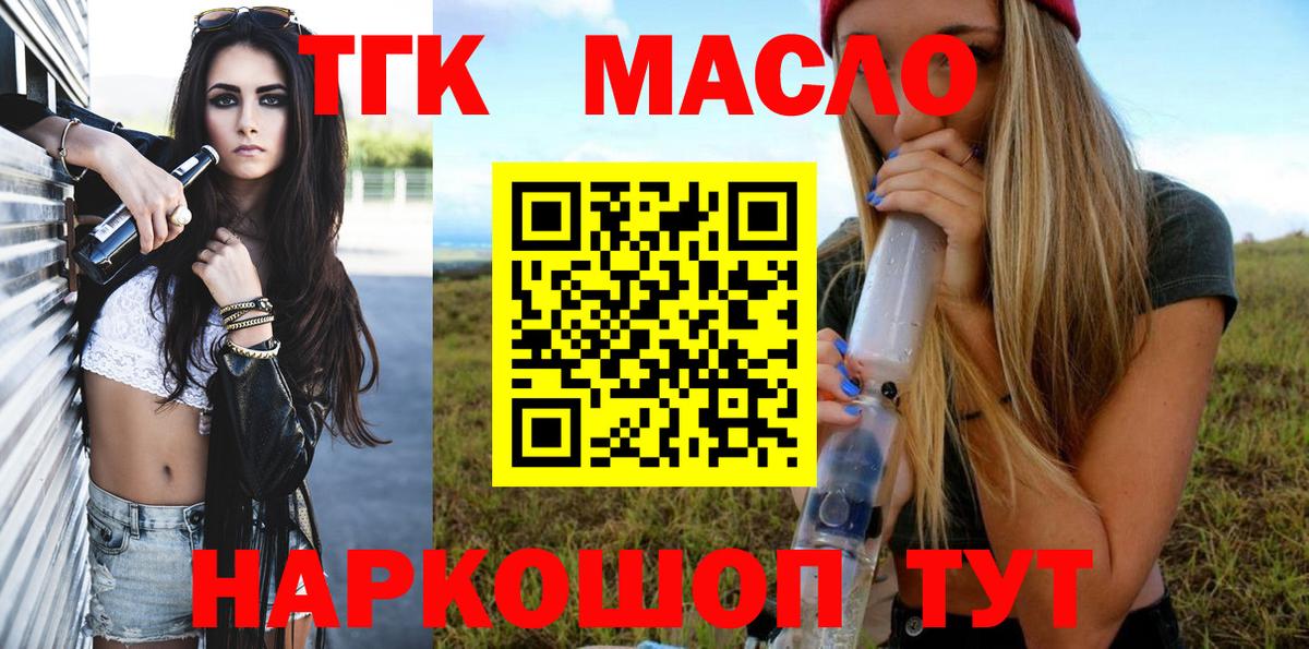 Дистиллят ТГК гашишное масло Среднеуральск
